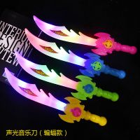 发光玩具刀男孩卡通塑料音乐小刀剑声光玩具地摊货源新款儿童刀剑|声光刀(蝙蝠款) 3个