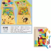 跳棋五子棋蛇棋象棋军棋亲子多功能棋儿童桌面游戏棋|九合一棋+俄罗斯方块