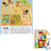 跳棋五子棋蛇棋象棋军棋亲子多功能棋儿童桌面游戏棋|十一合一棋+俄罗斯方块