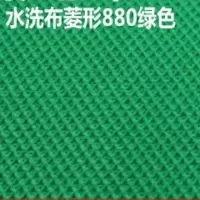 麻将机桌布麻将机台面布四口麻将机配件麻将桌布花纹水洗布|绿色加厚水洗布880