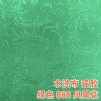 麻将机桌布麻将机台面布四口麻将机配件麻将桌布花纹水洗布|凤尾纹加厚加密880大小通用型绿色