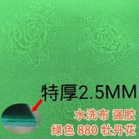 麻将机桌布麻将机台面布四口麻将机配件麻将桌布花纹水洗布|特厚牡丹纹水洗布880绿色大小通用