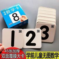 1-100数字卡片认知卡 儿童早教书籍幼儿园教具宝宝学习卡