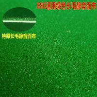 麻将机桌布麻将机台面布四口麻将机配件麻将桌布花纹水洗布|2020新款长毛绒静音通用880绿色