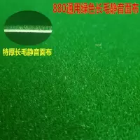 麻将机桌布麻将机台面布四口麻将机配件麻将桌布花纹水洗布|2020新款长毛绒静音通用880绿色