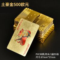 黄金扑克pvc塑料扑克防水创意土豪金色金属朴克纸金箔扑克|土豪金-欧元 1副