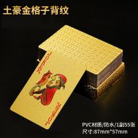 黄金扑克pvc塑料扑克防水创意土豪金色金属朴克纸金箔扑克|土豪金-格子 1副