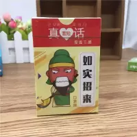 真心话大冒险卡学生成人情侣版聚会酒吧恶搞怪刺激桌游扑克全套|学生版(如实招来)