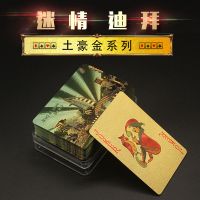 黄金扑克pvc塑料扑克防水创意土豪金色金属朴克纸金箔扑克|迪拜-透明塑盒装 1副