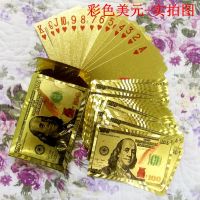 金箔扑克pvc土豪金扑克彩金色防水塑料黄金卡片铂可水洗不掉色|彩色美元54张(送一副普通扑克) 含礼品盒(木盒)