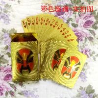 金箔扑克pvc土豪金扑克彩金色防水塑料黄金卡片铂可水洗不掉色|彩色脸谱54张（送一副普通扑克） 含礼品盒（木盒）