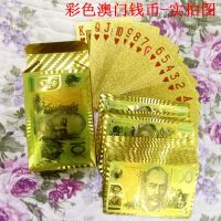 金箔扑克pvc土豪金扑克彩金色防水塑料黄金卡片铂可水洗不掉色|彩色澳门钱币(送一副普通扑克) 不含礼品盒(木盒)