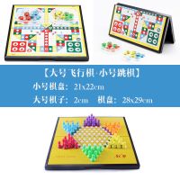磁性儿童小学生成人大号游戏棋跳棋五子棋象棋亲子玩具|大号+小号跳棋