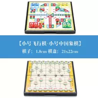 磁性儿童小学生成人大号游戏棋跳棋五子棋象棋亲子玩具|小号2套[+象棋]