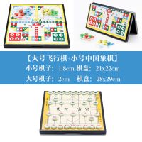 磁性儿童小学生成人大号游戏棋跳棋五子棋象棋亲子玩具|大号+小号象棋