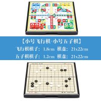 磁性儿童小学生成人大号游戏棋跳棋五子棋象棋亲子玩具|小号2套[+五子棋]