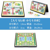 磁性儿童小学生成人大号游戏棋跳棋五子棋象棋亲子玩具|大号+小号斗兽棋