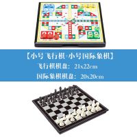 磁性儿童小学生成人大号游戏棋跳棋五子棋象棋亲子玩具|小号2套[+国际象棋]
