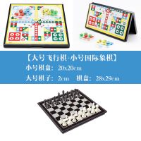 磁性儿童小学生成人大号游戏棋跳棋五子棋象棋亲子玩具|大号+小号国际象棋