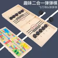 五子棋象棋 儿童跳棋木制多功能游戏棋斗兽棋成人玩具|[新品热卖]弹射棋+