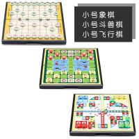 磁性儿童小学生成人大号游戏棋跳棋五子棋象棋亲子玩具|小号3套[+斗兽棋+象棋]