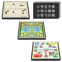 磁性儿童小学生成人大号游戏棋跳棋五子棋象棋亲子玩具|小号3套[+斗兽棋+五子棋]