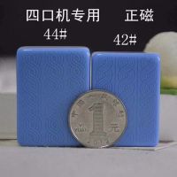 多省麻将机专用麻将 42号44号通用麻将机 大中号麻将|一级50号136张蓝色或绿色