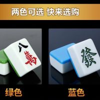 麻将 家用一级麻将机棋室四口机正磁麻将大号四川麻将72张|中档44#136张蓝色或绿色