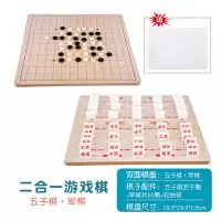 多功能桌面游戏五子棋幼儿童象棋跳棋成人棋类玩具套餐|五子棋+军棋[加厚棋盘送收纳袋]