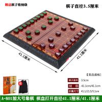 中国象棋大小号磁性折叠棋盘初学者成人儿童学生家用象棋套装|A-801加大号+收纳袋送加厚书