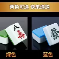 麻将 家用一级麻将机棋室四口机正磁麻将大号四川麻将72张|中档46#72张蓝色或绿色