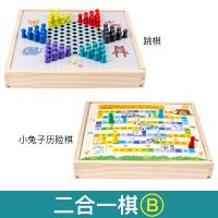 跳棋多功能五子棋围棋象棋斗兽桌面游戏儿童学生力玩具|二合一B[跳棋+探险棋]