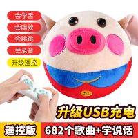 跳跳猪跳弹球抖音网红同款海草猪学说话音乐毛绒儿童玩具|福气猪682首歌充电学说话