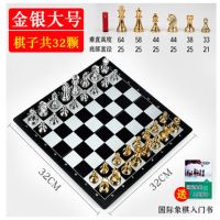 国际象棋套装儿童学生入门训练棋磁性折叠棋盘成人实木西洋棋|大号金银磁性国际象棋【送入门书】