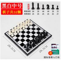 国际象棋套装儿童学生入门训练棋磁性折叠棋盘成人实木西洋棋|中号黑白磁性国际象棋[送入门书]