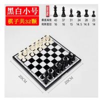 国际象棋套装儿童学生入门训练棋磁性折叠棋盘成人实木西洋棋|小号黑白磁性国际象棋[无赠品]