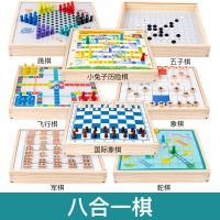 跳棋多功能五子棋围棋象棋斗兽桌面游戏儿童学生力玩具|八合一跳飞行五子象军探险蛇国际象棋