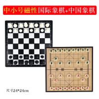 国际象棋套装儿童学生入门训练棋磁性折叠棋盘成人实木西洋棋|中小号磁性[国际象棋+中国象棋]