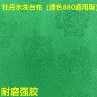 麻将桌布自动麻将机桌布麻将机台面布粘胶桌面布麻将机配件|[加厚强胶]水洗台布88cm牡丹
