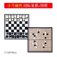 国际象棋套装儿童学生入门训练棋磁性折叠棋盘成人实木西洋棋|小号磁性[国际象棋+围棋]