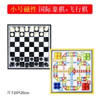 国际象棋套装儿童学生入门训练棋磁性折叠棋盘成人实木西洋棋|小号磁性[国际象棋+]