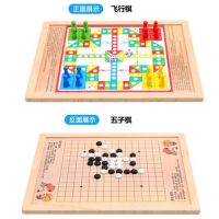 多功能跳棋五子棋象棋军棋成人早教木制儿童游戏棋玩具|二合一(+五子棋)