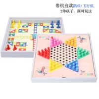 多功能跳棋五子棋象棋军棋成人早教木制儿童游戏棋玩具|升级大号二合一(跳棋+)