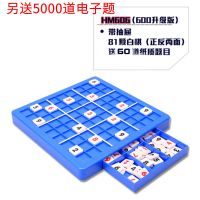 儿童智力数独游戏棋 九宫格数独游戏 亲子桌面棋类数学玩具|带抽屉数独+81枚棋子