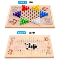 多功能跳棋五子棋象棋军棋成人早教木制儿童游戏棋玩具|二合一(跳棋+五子棋)