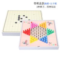 多功能跳棋五子棋象棋军棋成人早教木制儿童游戏棋玩具|升级大号二合一(跳棋+五子棋)