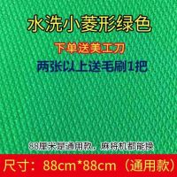麻将机台面布自带强胶麻将机桌面布麻将机配件麻将水洗加厚布|水洗菱形83CM绿色