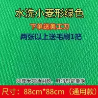 麻将机台面布自带强胶麻将机桌面布麻将机配件麻将水洗加厚布|水洗菱形83CM绿色