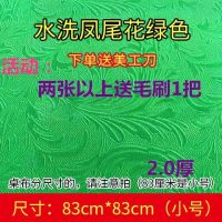 麻将机台面布自带强胶麻将机桌面布麻将机配件麻将水洗加厚布|水洗凤尾83CM绿色