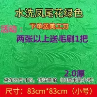 麻将机台面布自带强胶麻将机桌面布麻将机配件麻将水洗加厚布|水洗凤尾83CM绿色